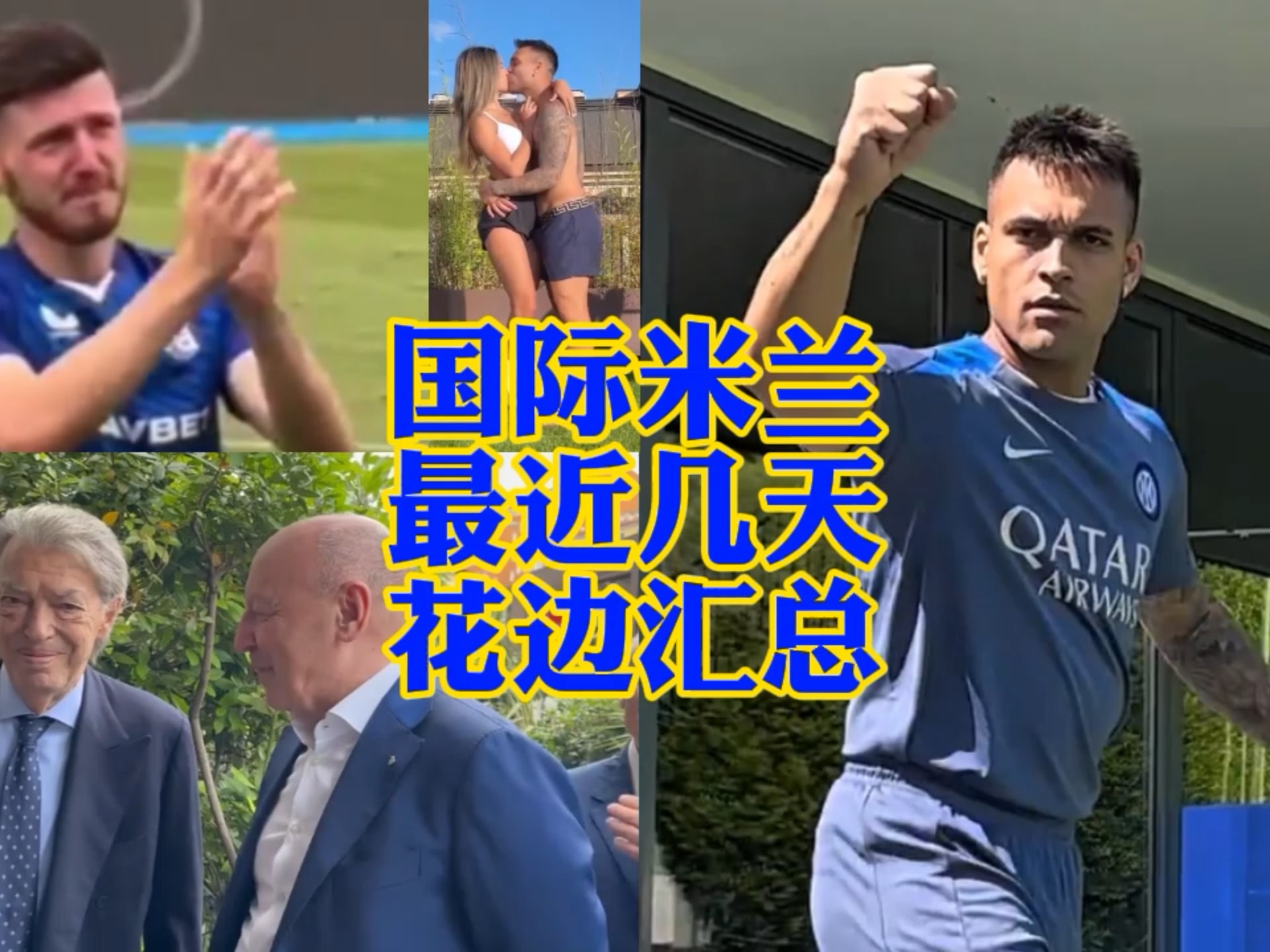 赛场上